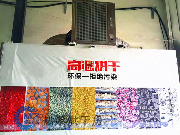 菊花烘干房客戶現(xiàn)場